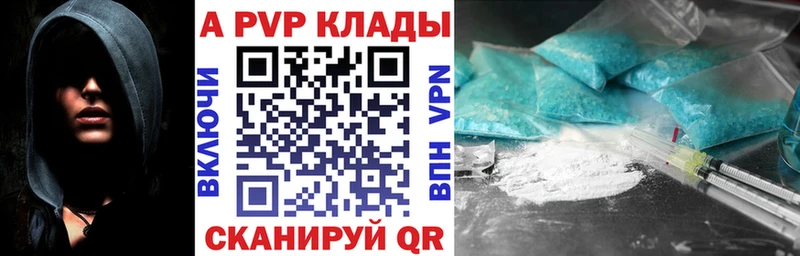 купить наркотик  darknet клад  Альфа ПВП VHQ  Миасс 