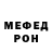 Метадон кристалл Kim Esra