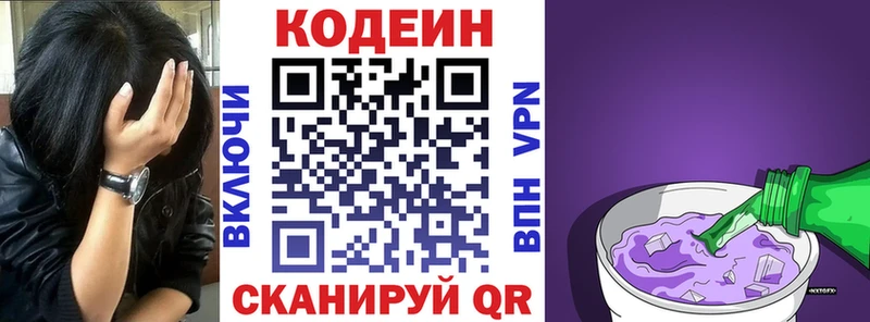 закладки  Миасс  Кодеиновый сироп Lean напиток Lean (лин) 