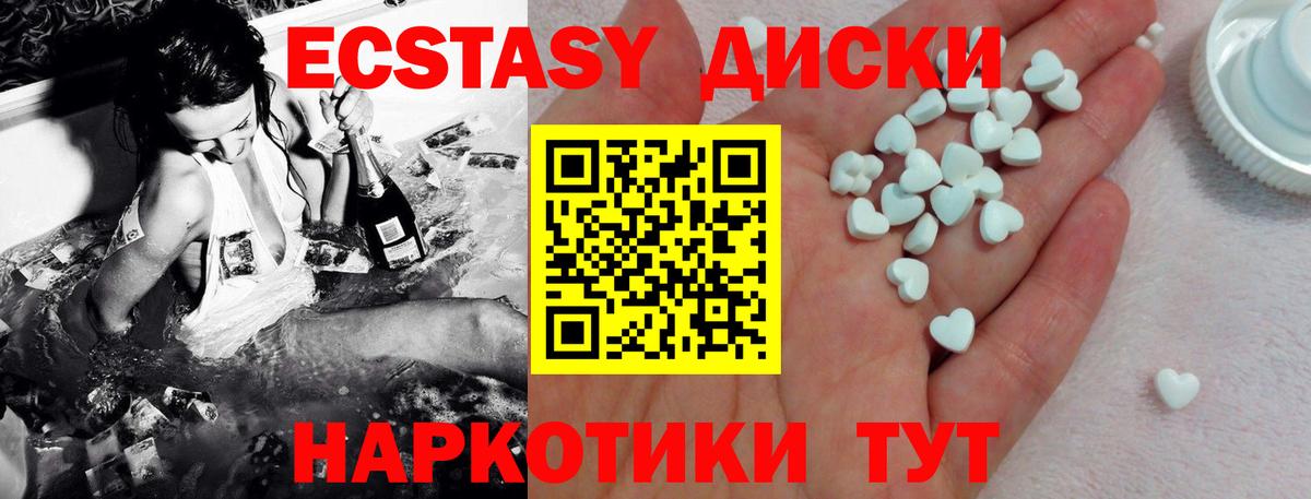 Экстази ешки Миасс