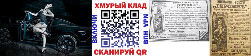 Героин VHQ  купить   Миасс 