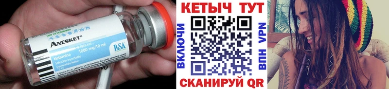 КЕТАМИН ketamine  где продают   Миасс 
