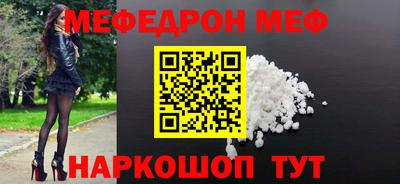 мяу мяу мука Донецк