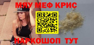 мяу мяу мука Донецк