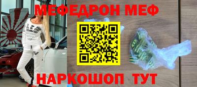 мяу мяу мука Донецк