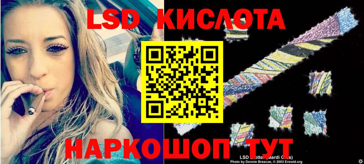 LSD-25 экстази кислота  LSD-25 экстази  Миасс  Лсд 25 экстази ecstasy  Вход с VPN 