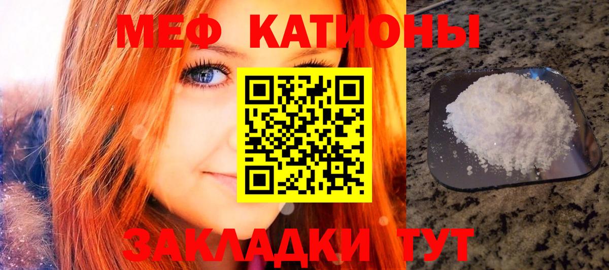 МЕФ мука  МЯУ-МЯУ мяу мяу  Миасс  МЯУ-МЯУ  Вход с VPN 