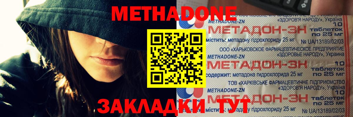 дарк нет официальный сайт  Вход с VPN  Миасс  Метадон мёд  МЕТАДОН methadone 