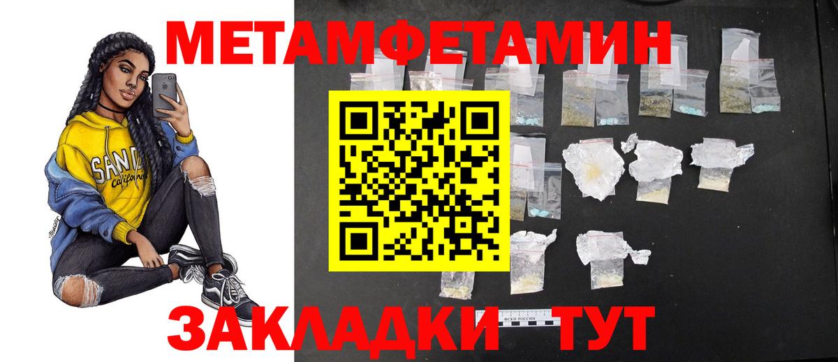 Миасс  МЕТАМФЕТАМИН кристалл  Вход с VPN 