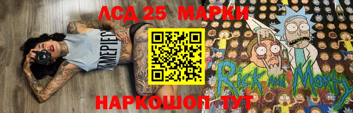 Наркотические марки 1,5мг Миасс