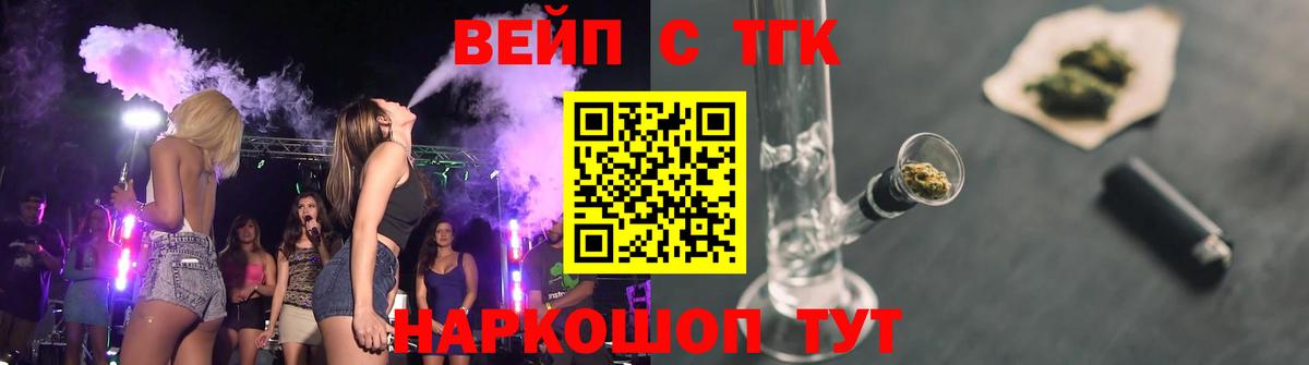 наркошоп  Дистиллят ТГК THC oil  Вход с VPN  Миасс  Дистиллят ТГК вейп 