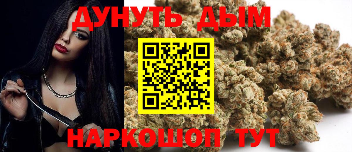Миасс  Бошки Шишки конопля  Канабис конопля  Вход с VPN  Бошки марихуана Ganja 